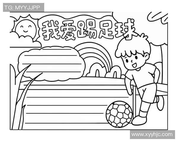 我心中的足球明星与梦想的追逐之旅 我心中的足球明星与梦想的追逐之旅